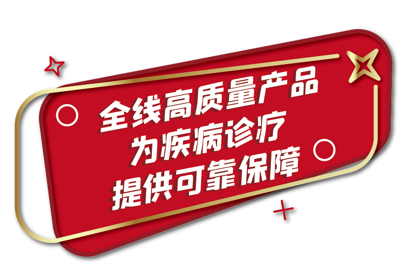 全部中標(biāo)！九強(qiáng)生物肝功集采全線(xiàn)項(xiàng)目為您保駕護(hù)航！