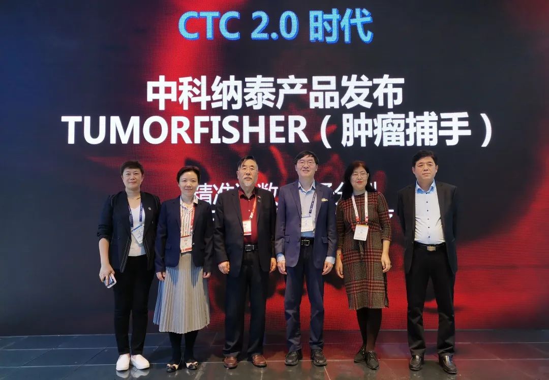 產品一刻 | 中科納泰CTC 2.0產品發(fā)布，吸引眾多觀眾圍觀！