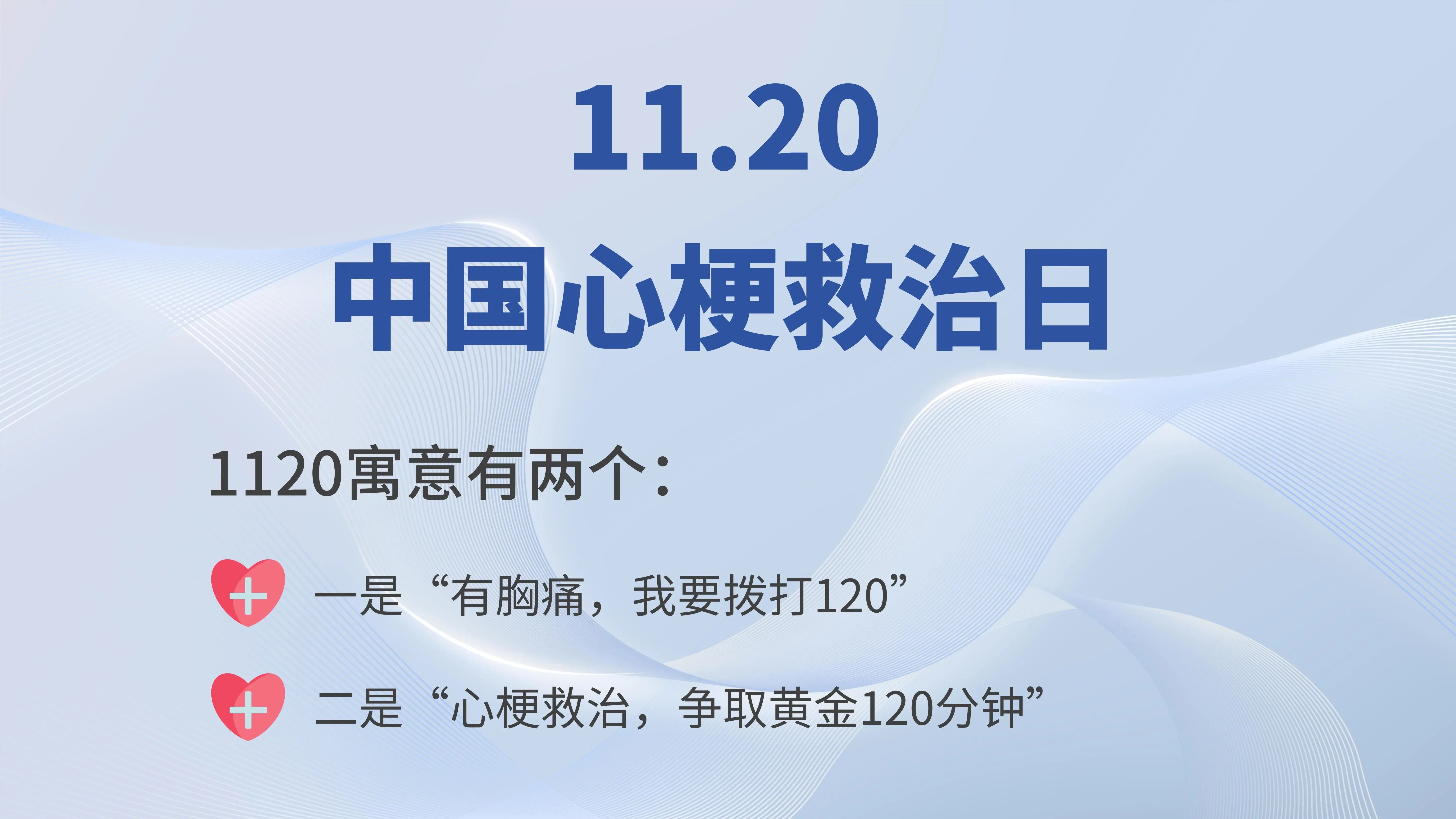 心梗救治日 | 了解心肌損傷標(biāo)志物的應(yīng)用歷史，這一文就夠了！